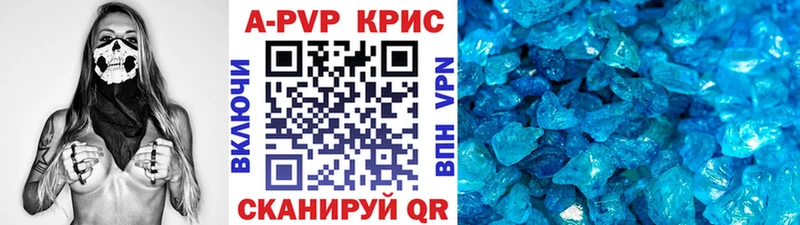 купить  цена  Нюрба  A PVP кристаллы 