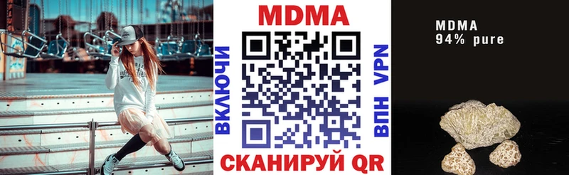 МДМА Molly  Нюрба 
