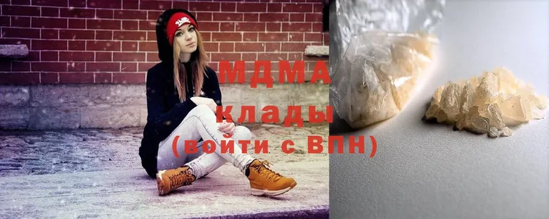 МДМА Molly  Нюрба 