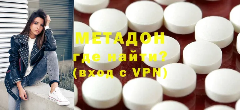 Метадон methadone  где найти наркотики  Нюрба 