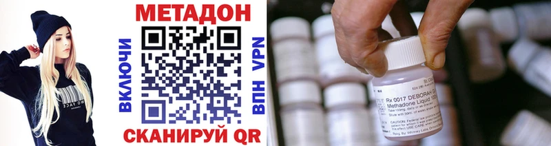 МЕТАДОН VHQ  Нюрба 